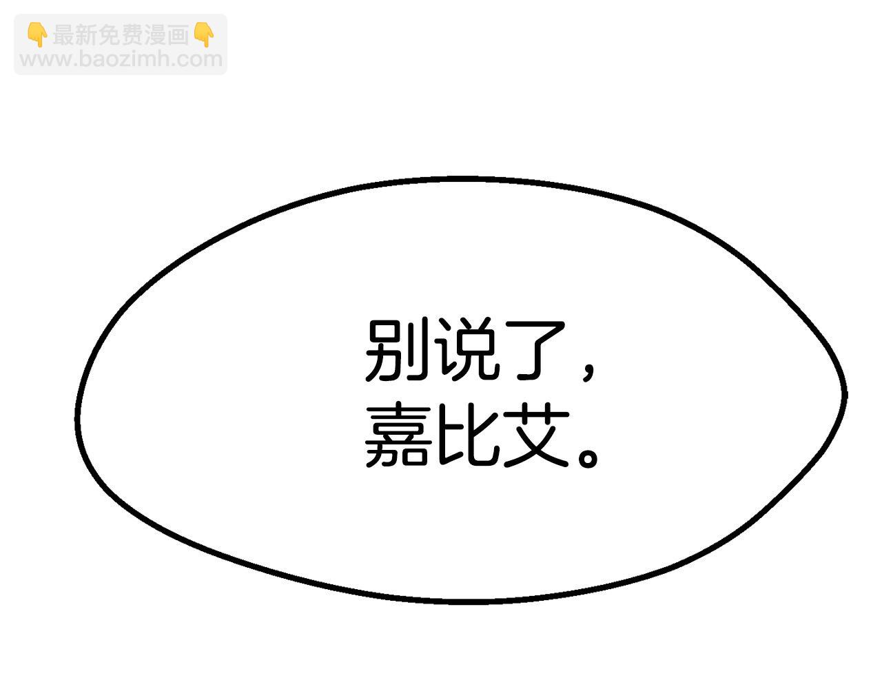 拔劍九億次 - 第107話 大迷宮(2/6) - 6