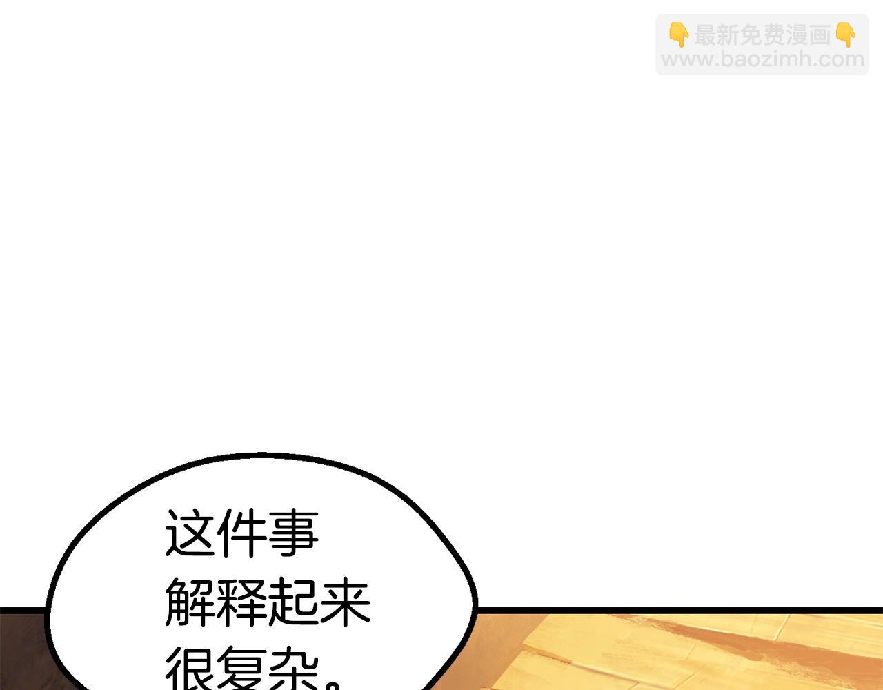 拔劍九億次 - 第107話 大迷宮(3/6) - 5