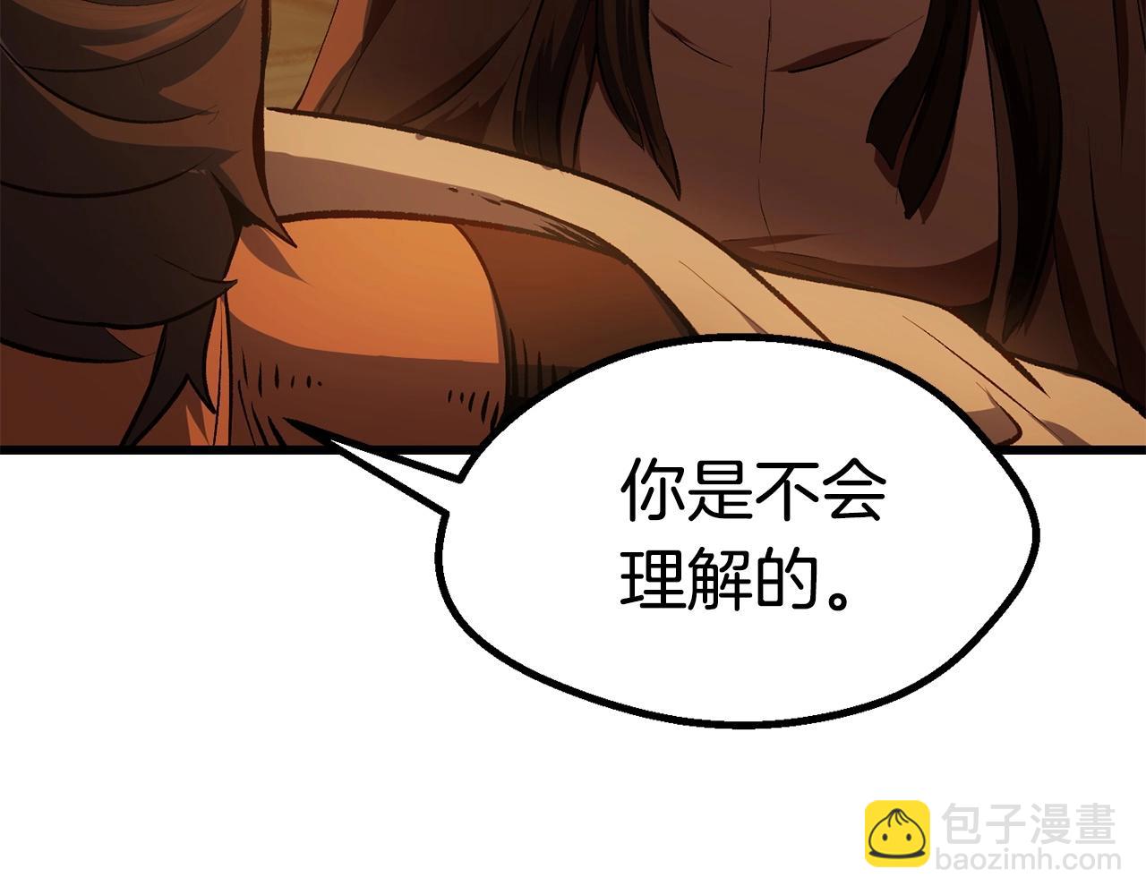 拔劍九億次 - 第107話 大迷宮(3/6) - 7