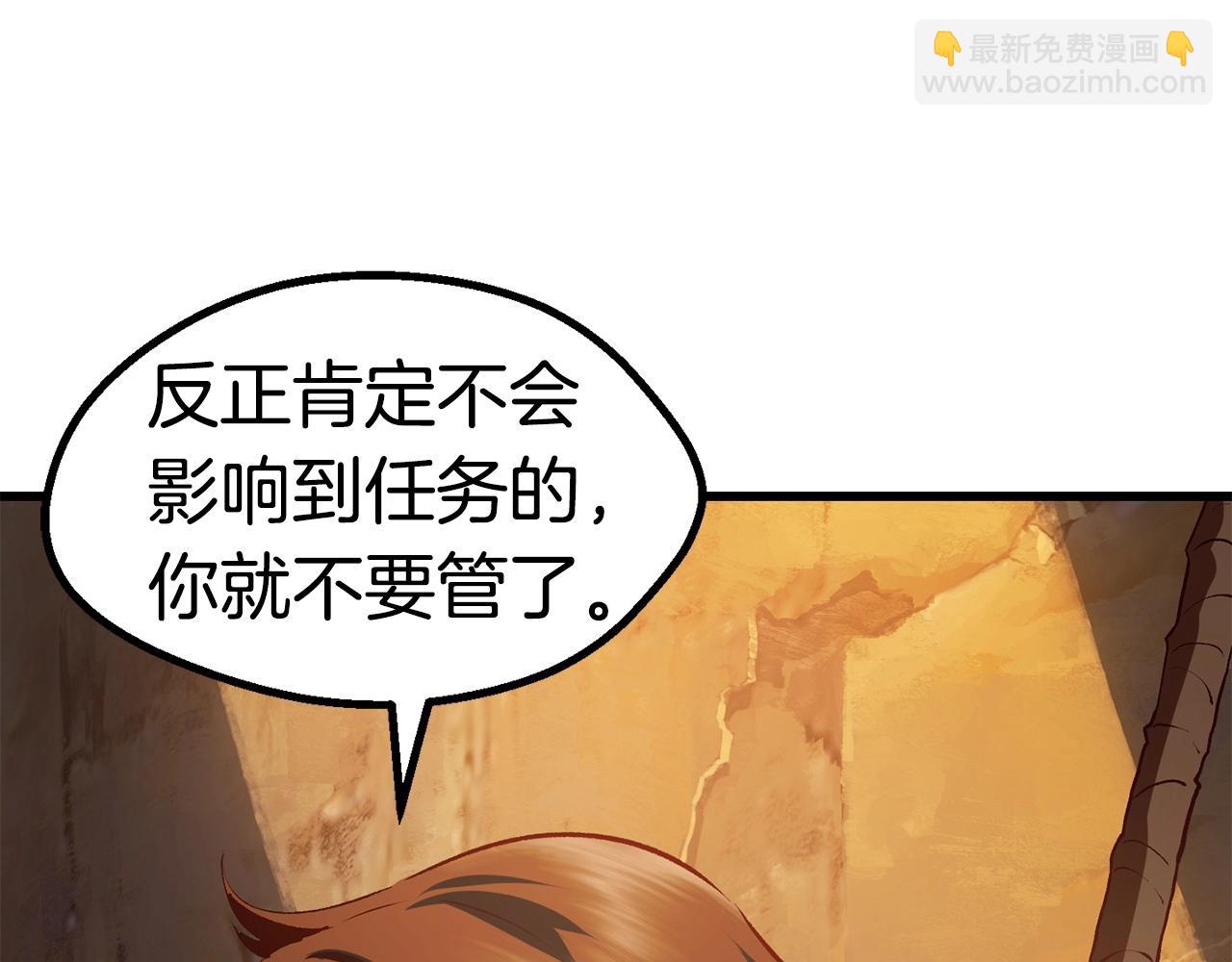 拔劍九億次 - 第107話 大迷宮(3/6) - 8