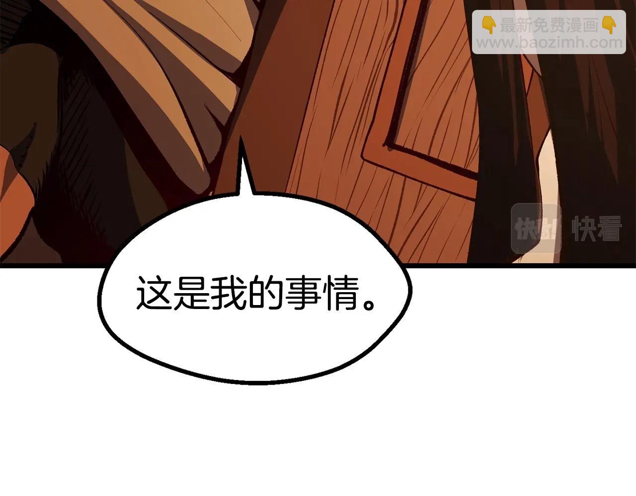 拔劍九億次 - 第107話 大迷宮(3/6) - 2