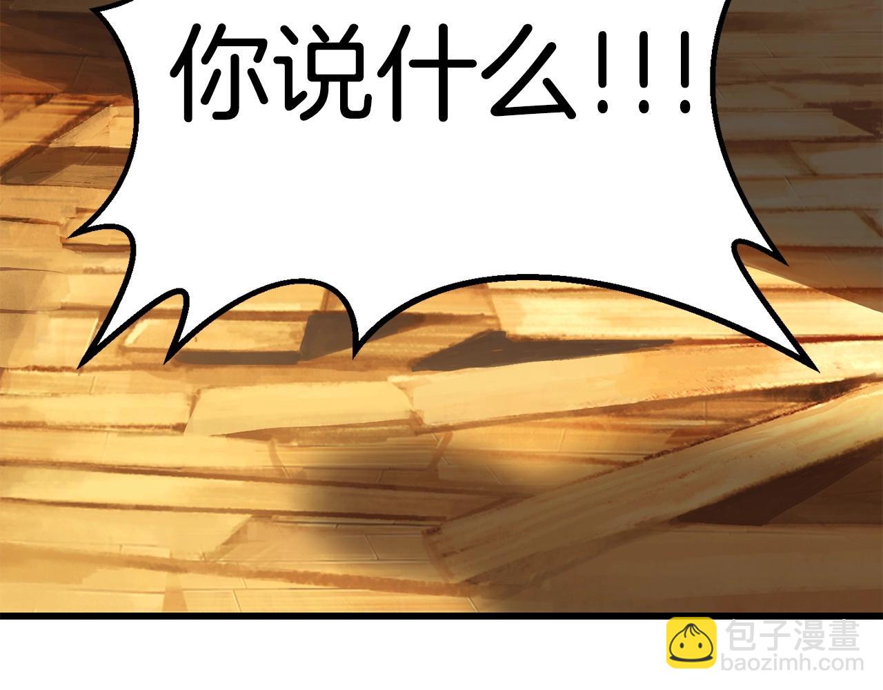 拔劍九億次 - 第107話 大迷宮(3/6) - 8