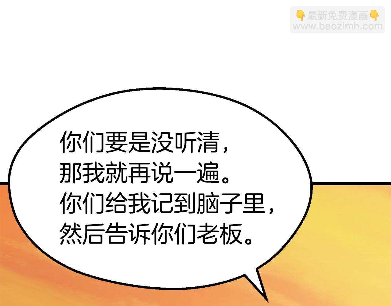 拔劍九億次 - 第107話 大迷宮(3/6) - 4