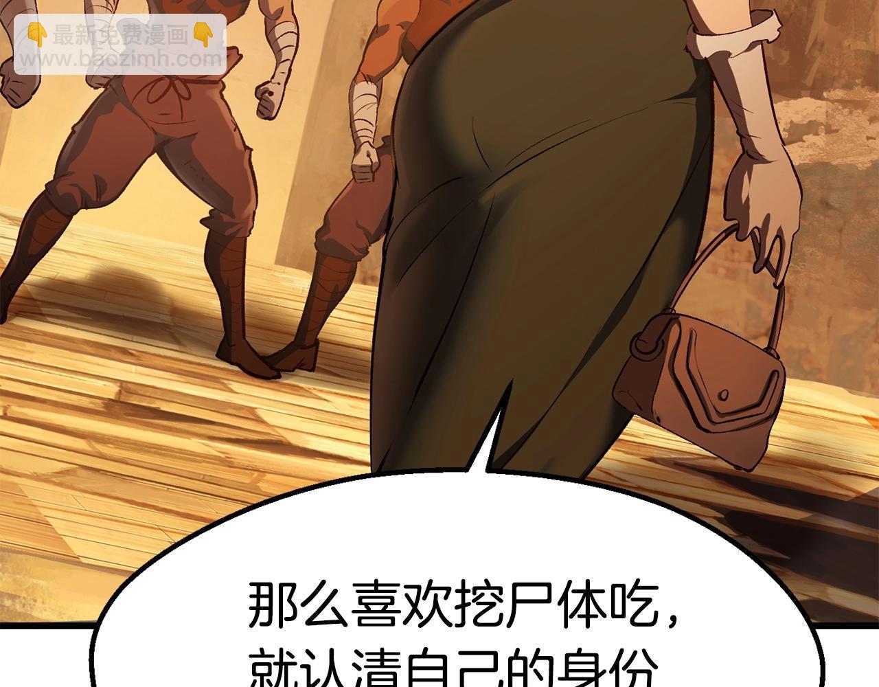 拔劍九億次 - 第107話 大迷宮(3/6) - 6