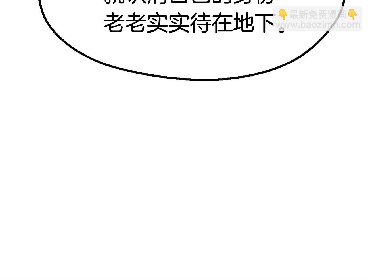 拔劍九億次 - 第107話 大迷宮(3/6) - 7