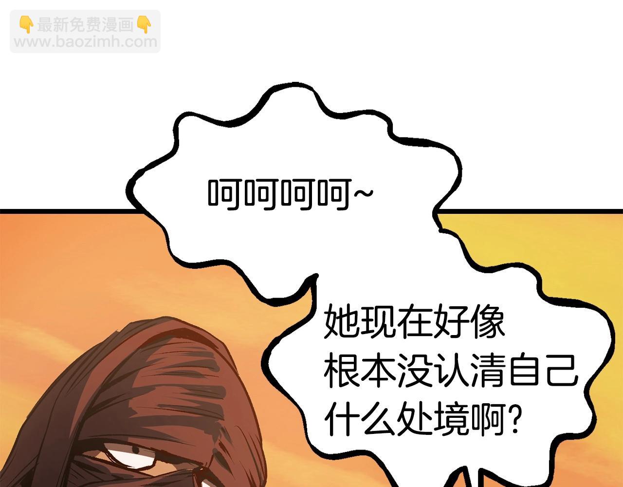 拔劍九億次 - 第107話 大迷宮(3/6) - 8