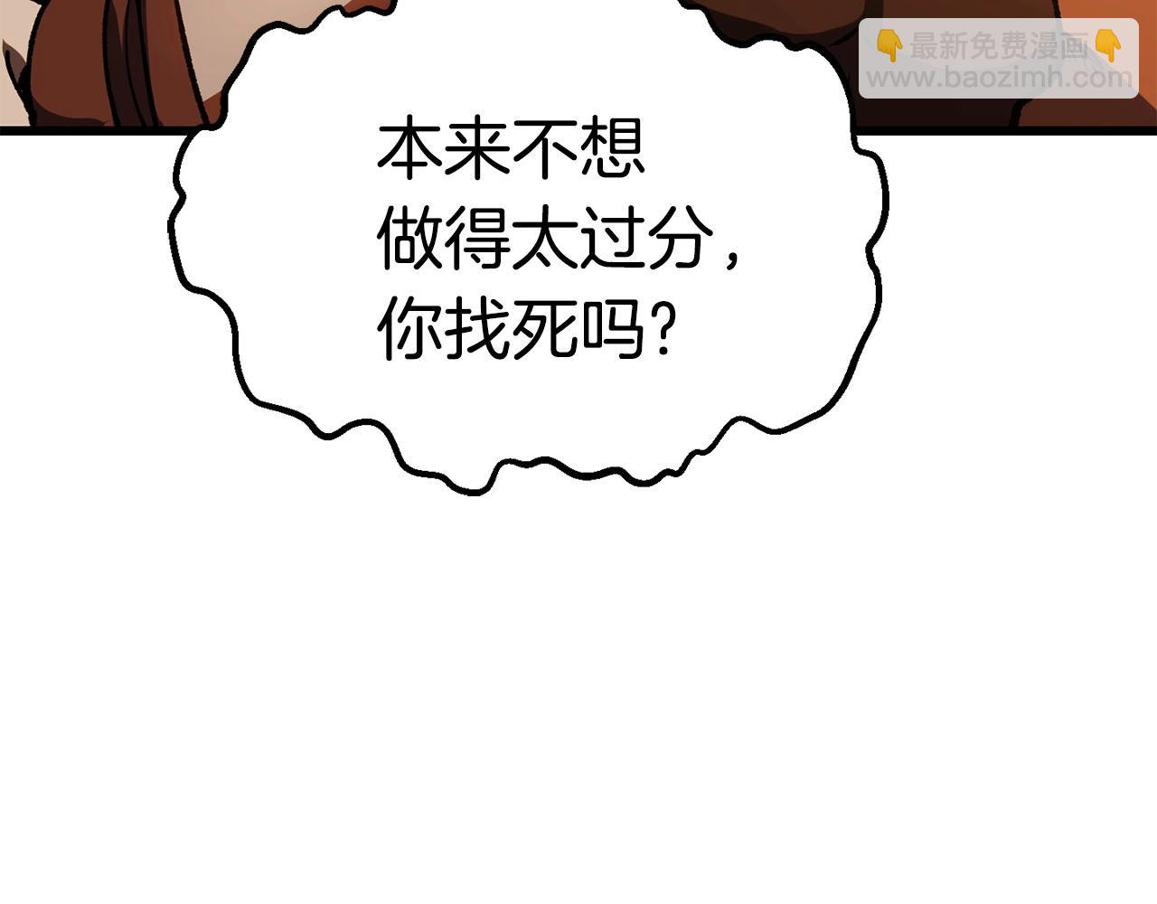 拔劍九億次 - 第107話 大迷宮(3/6) - 2