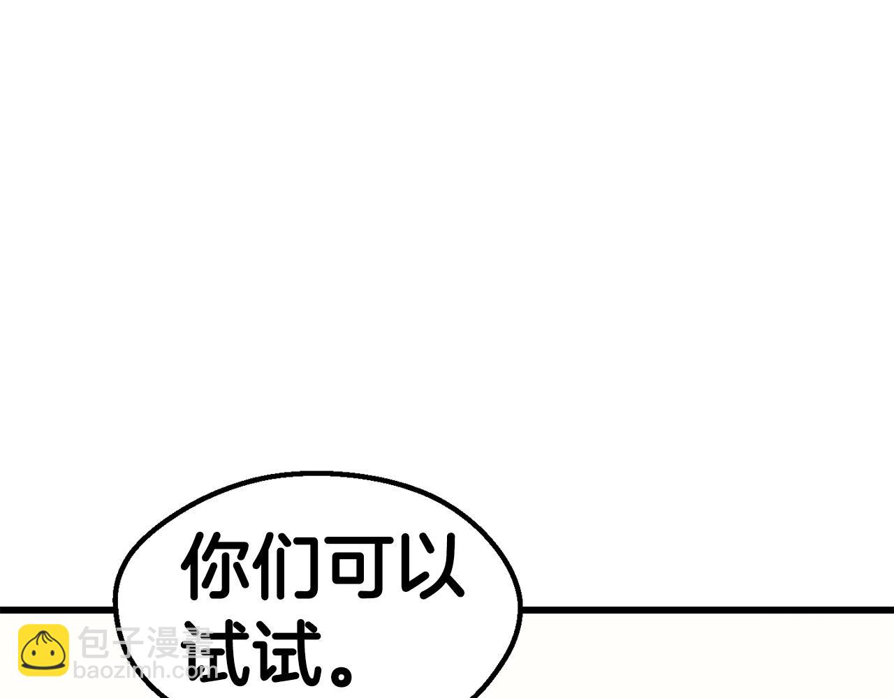 拔劍九億次 - 第107話 大迷宮(3/6) - 5