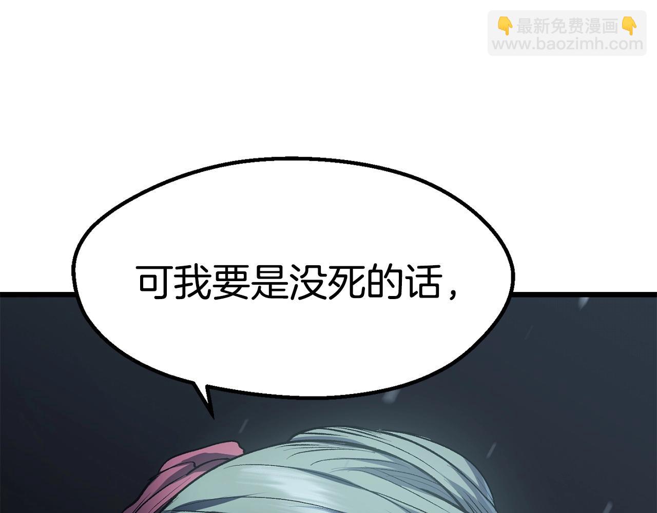 拔劍九億次 - 第107話 大迷宮(3/6) - 1