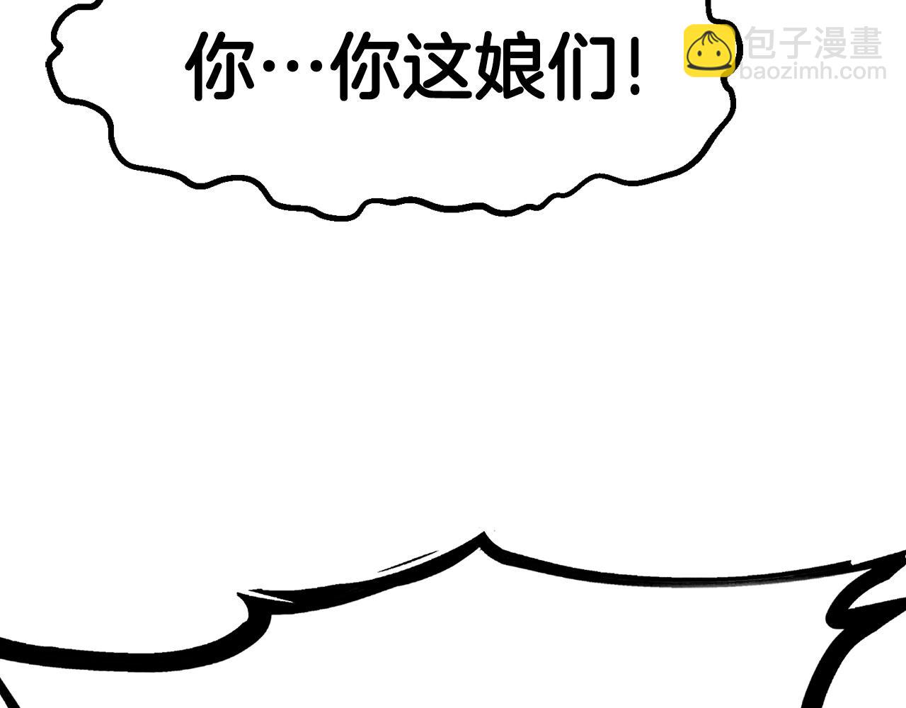 拔劍九億次 - 第107話 大迷宮(3/6) - 6