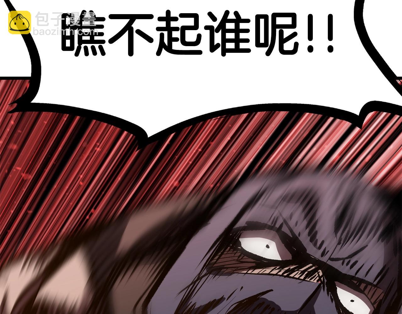 拔劍九億次 - 第107話 大迷宮(3/6) - 7