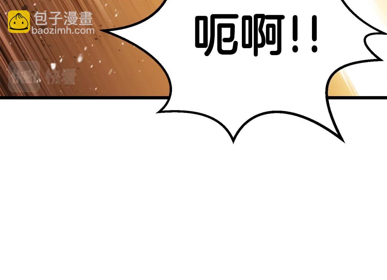 拔劍九億次 - 第107話 大迷宮(3/6) - 5