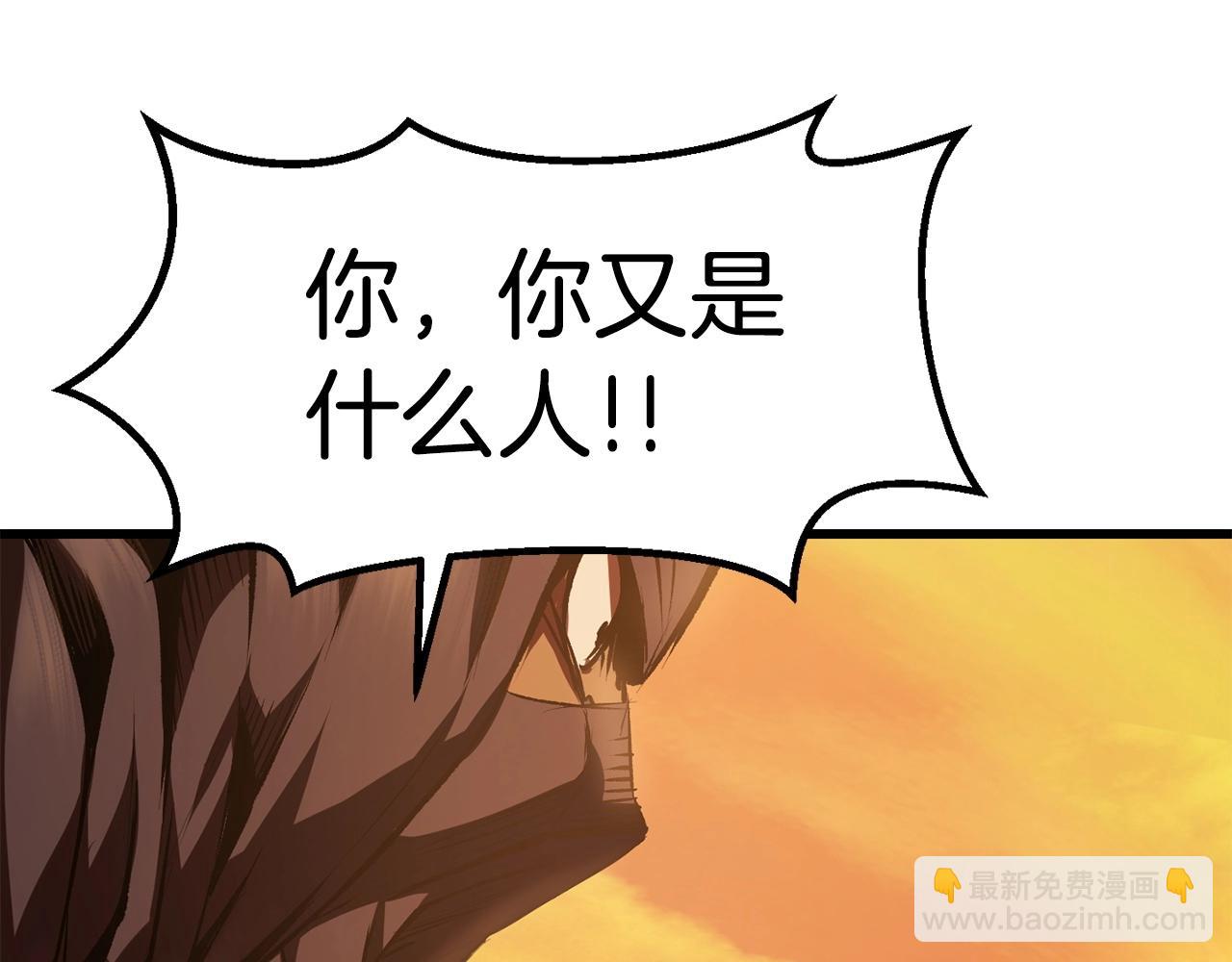 拔劍九億次 - 第107話 大迷宮(3/6) - 6