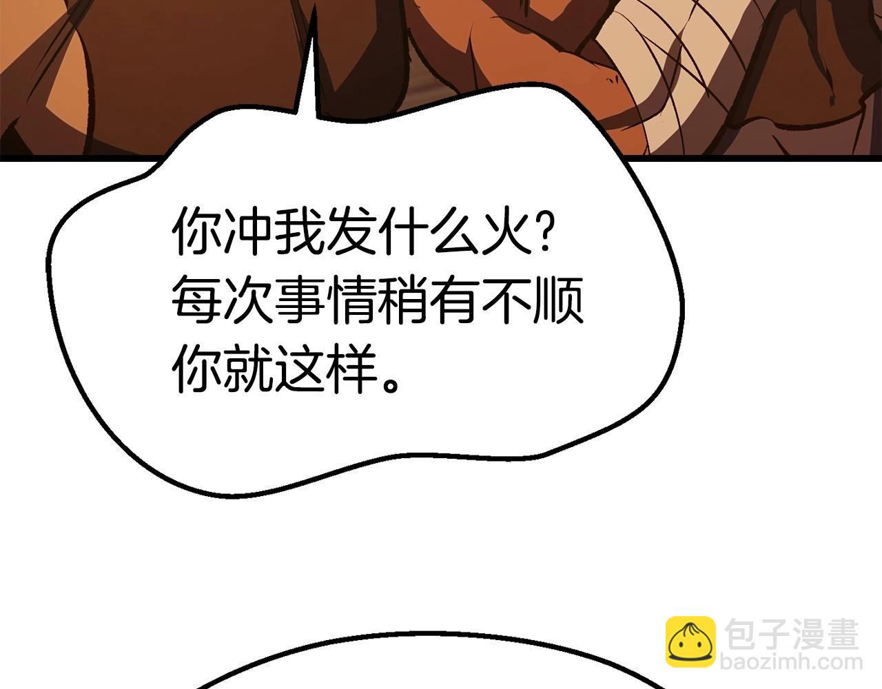 拔劍九億次 - 第107話 大迷宮(3/6) - 4