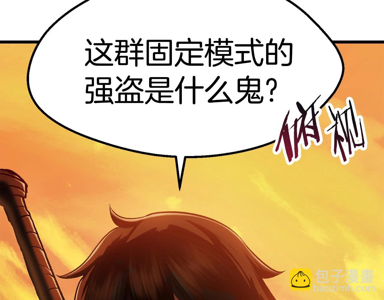 拔劍九億次 - 第107話 大迷宮(3/6) - 5