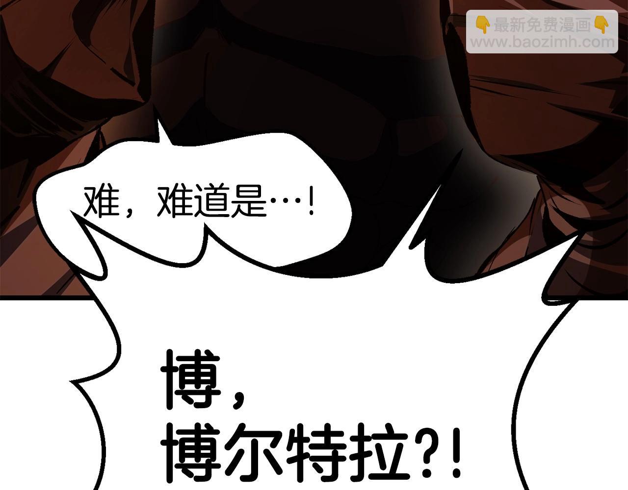 拔劍九億次 - 第107話 大迷宮(4/6) - 5