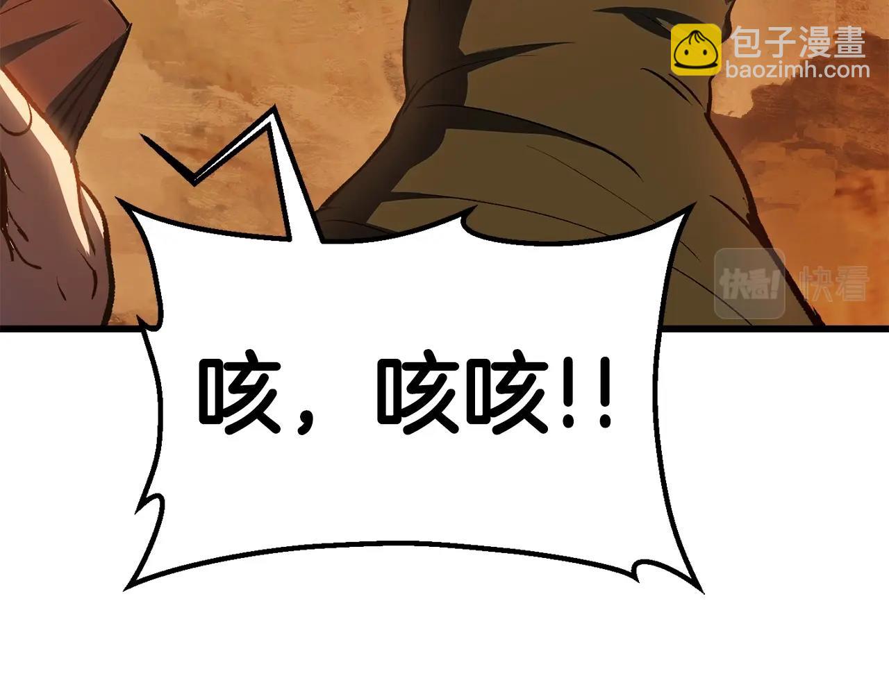 拔劍九億次 - 第107話 大迷宮(4/6) - 3