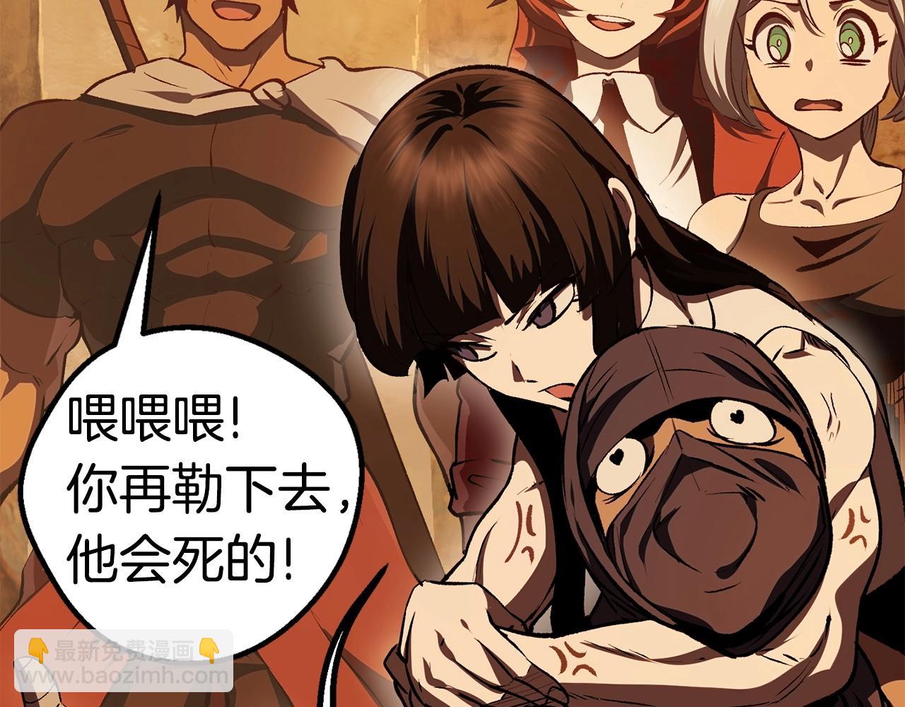 拔劍九億次 - 第107話 大迷宮(4/6) - 5