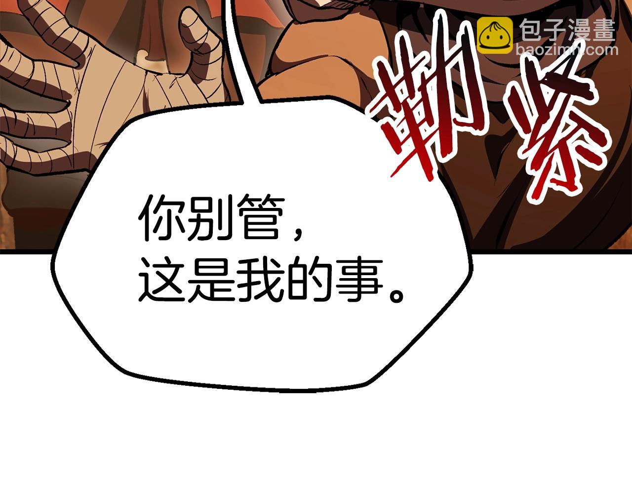 拔劍九億次 - 第107話 大迷宮(4/6) - 6