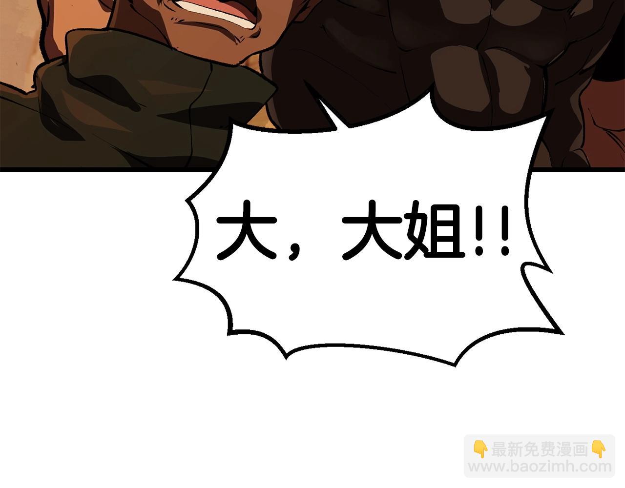 拔劍九億次 - 第107話 大迷宮(4/6) - 1