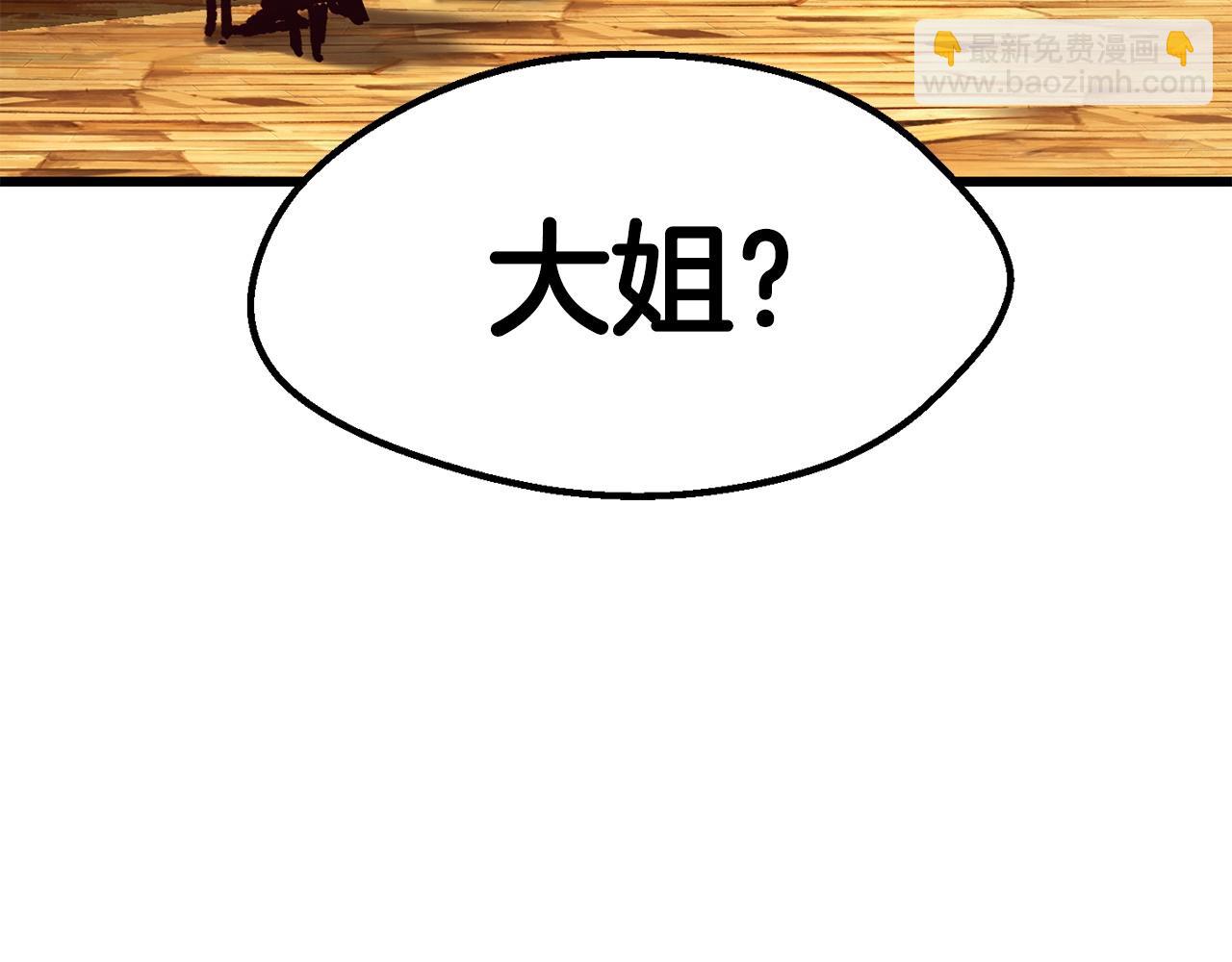 拔劍九億次 - 第107話 大迷宮(4/6) - 4