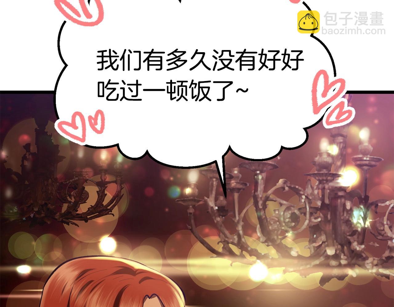 拔劍九億次 - 第107話 大迷宮(4/6) - 4