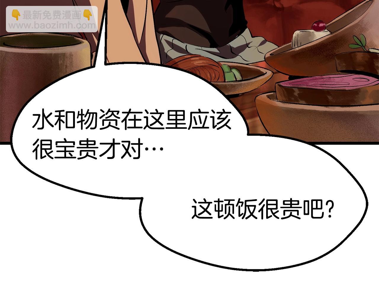 拔劍九億次 - 第107話 大迷宮(4/6) - 6