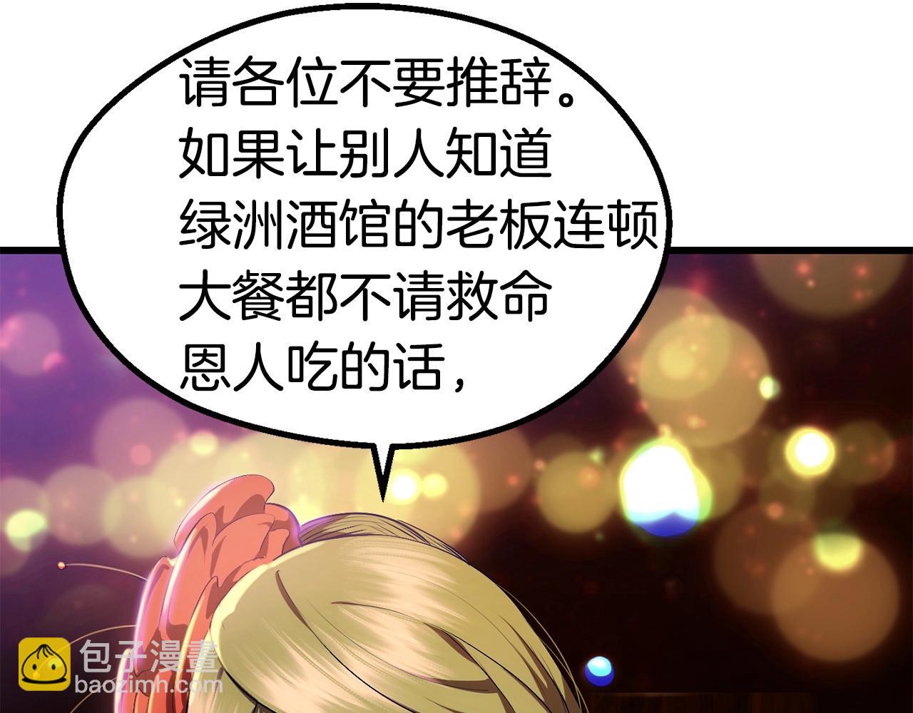 拔劍九億次 - 第107話 大迷宮(4/6) - 7