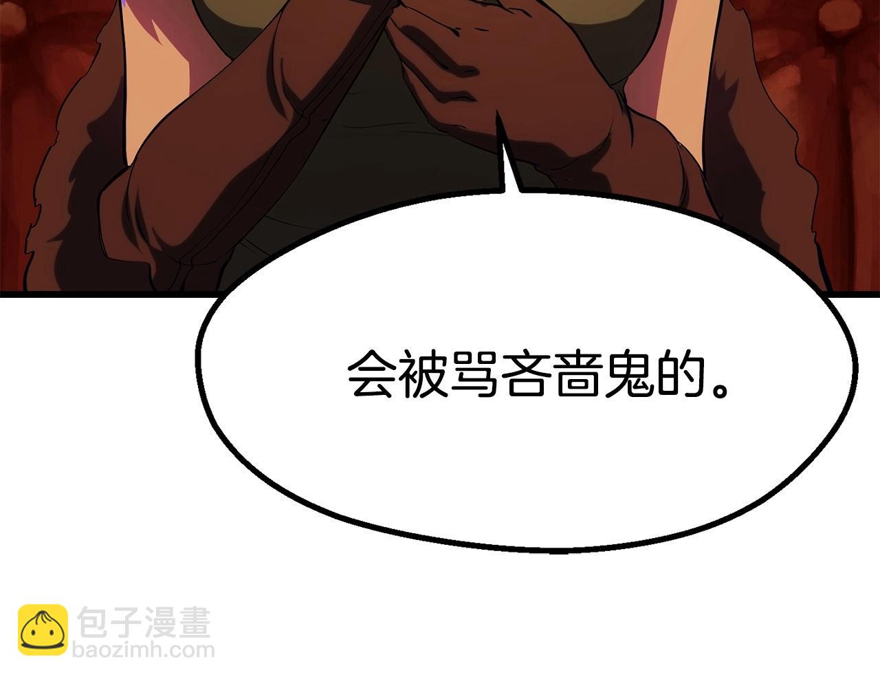 拔劍九億次 - 第107話 大迷宮(4/6) - 1