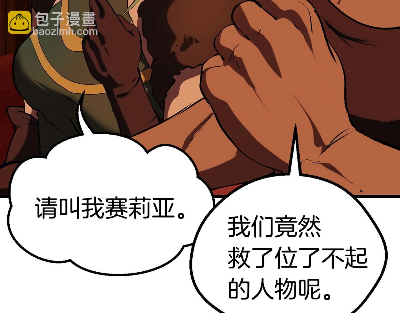 拔劍九億次 - 第107話 大迷宮(4/6) - 4