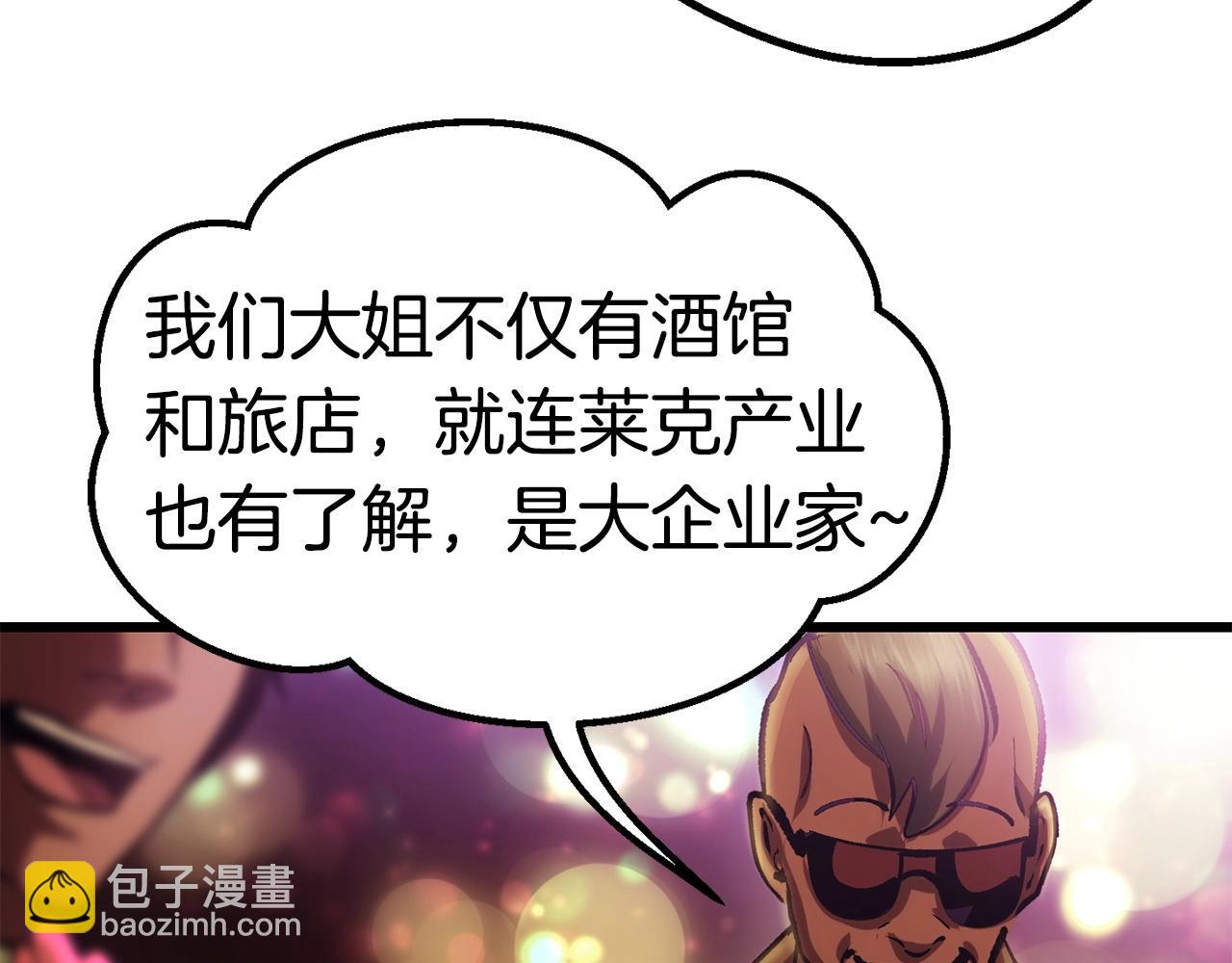 拔劍九億次 - 第107話 大迷宮(4/6) - 5