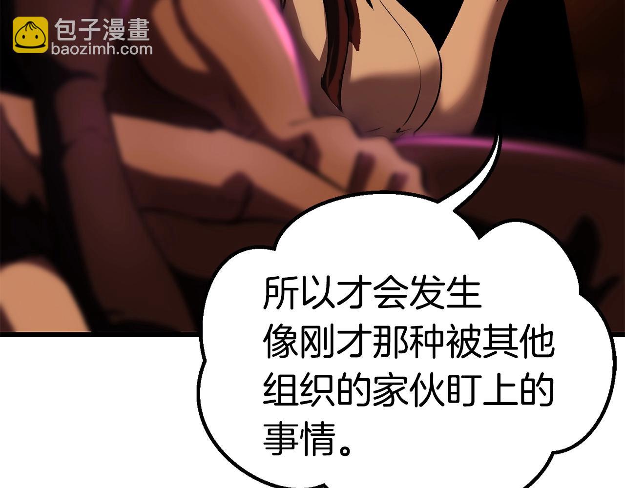 拔劍九億次 - 第107話 大迷宮(4/6) - 7