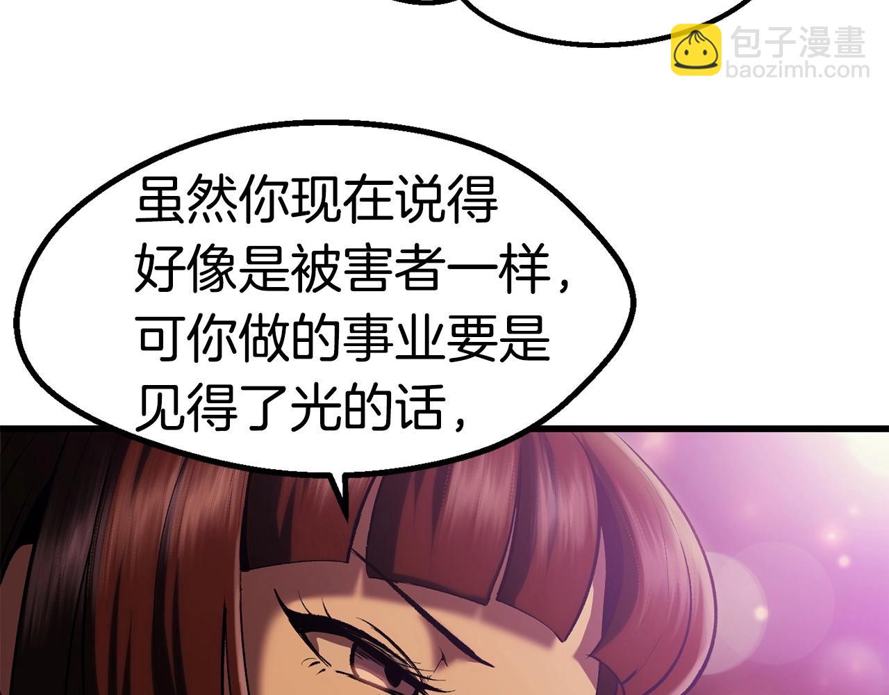 拔劍九億次 - 第107話 大迷宮(4/6) - 8