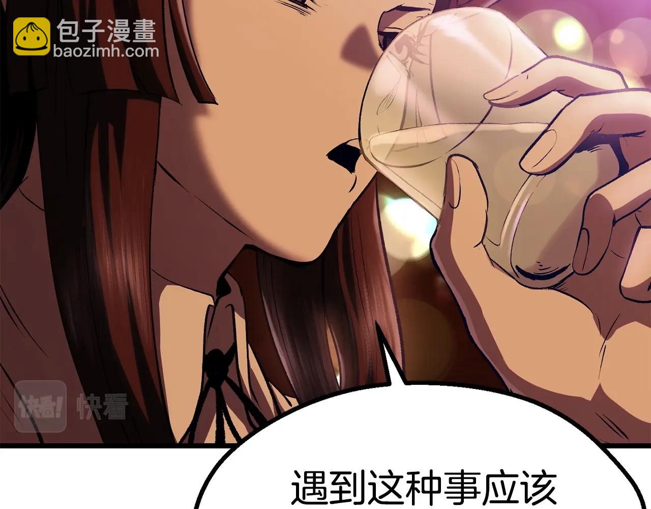 拔劍九億次 - 第107話 大迷宮(4/6) - 1