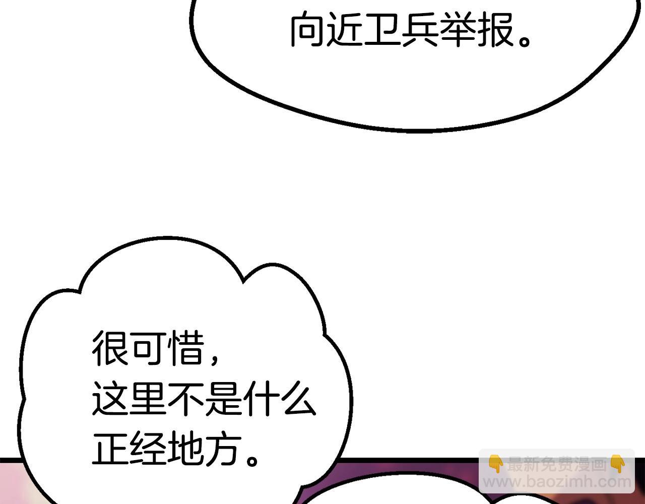 拔劍九億次 - 第107話 大迷宮(4/6) - 2