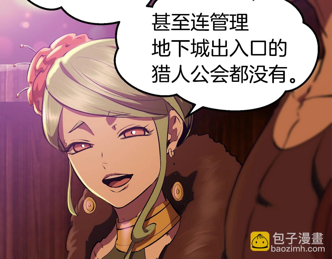 拔劍九億次 - 第107話 大迷宮(4/6) - 3