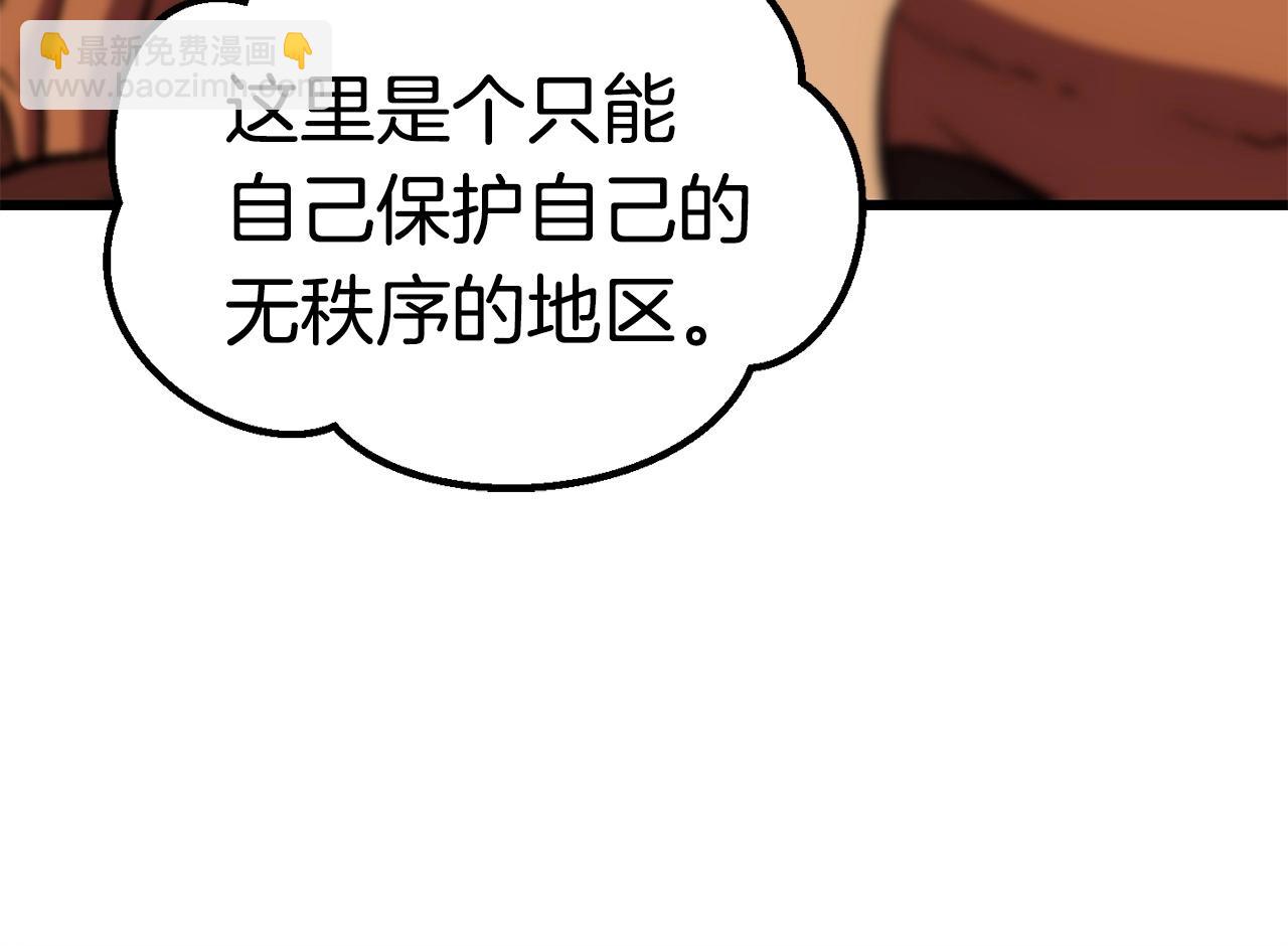 拔劍九億次 - 第107話 大迷宮(4/6) - 5