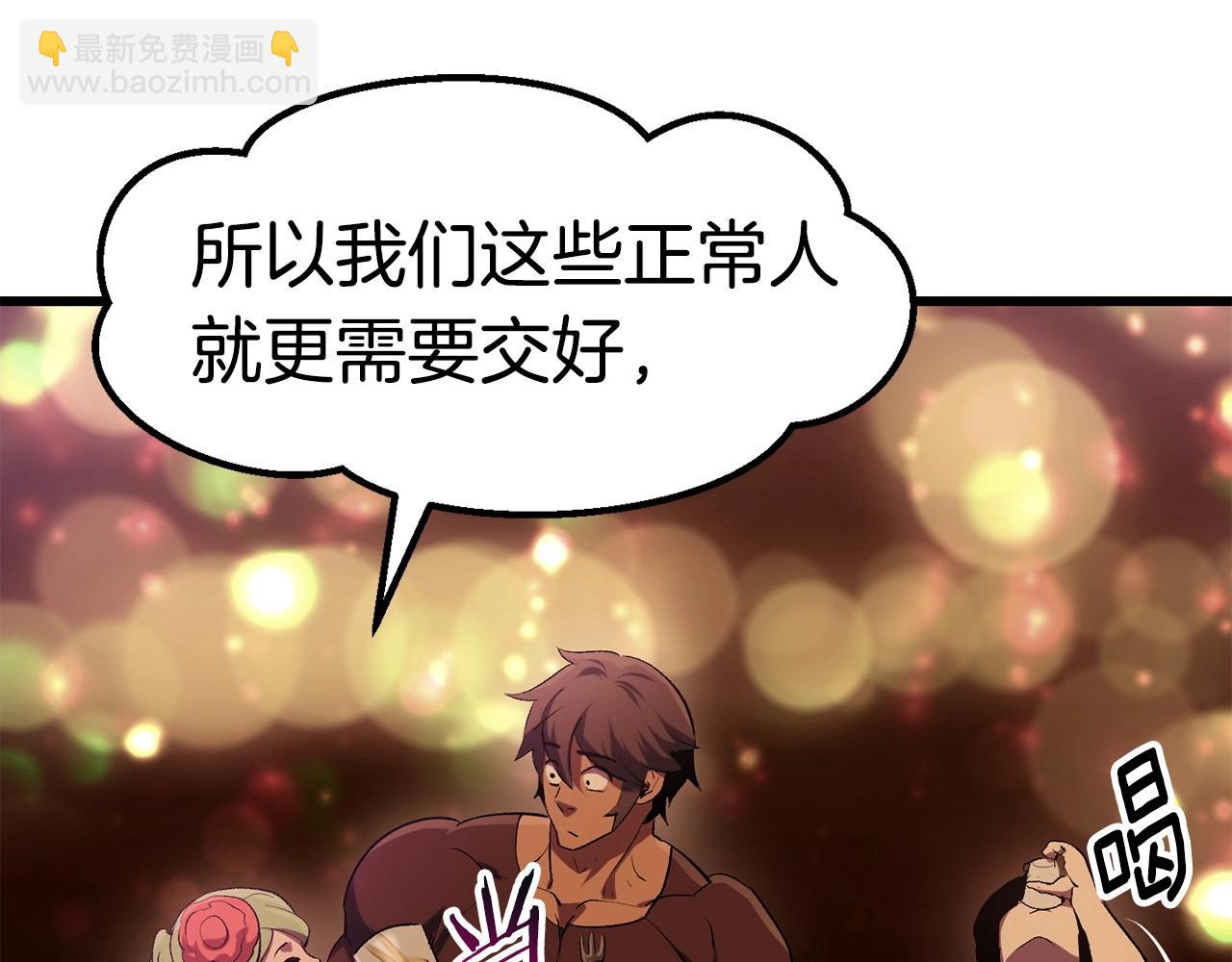 拔劍九億次 - 第107話 大迷宮(4/6) - 6