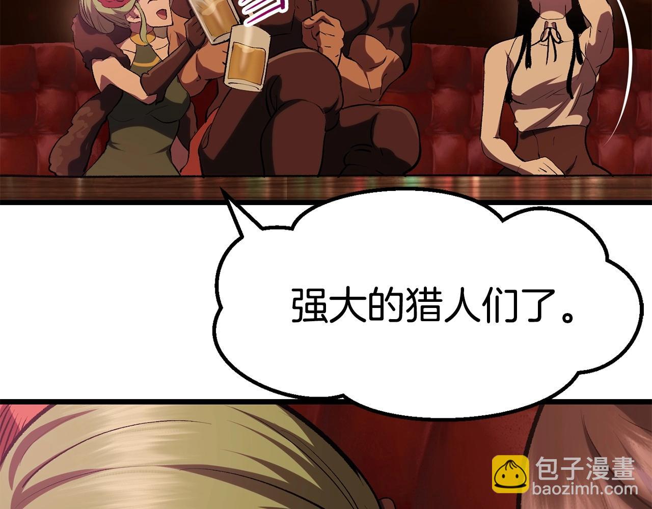 拔劍九億次 - 第107話 大迷宮(4/6) - 7