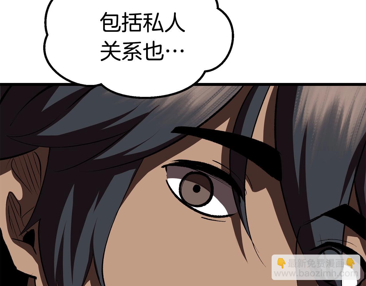 拔劍九億次 - 第107話 大迷宮(4/6) - 1