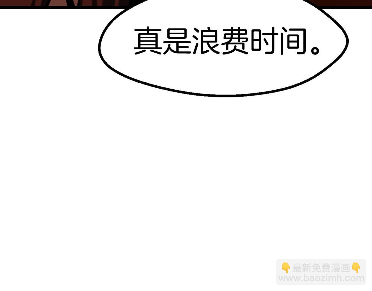 拔劍九億次 - 第107話 大迷宮(5/6) - 2