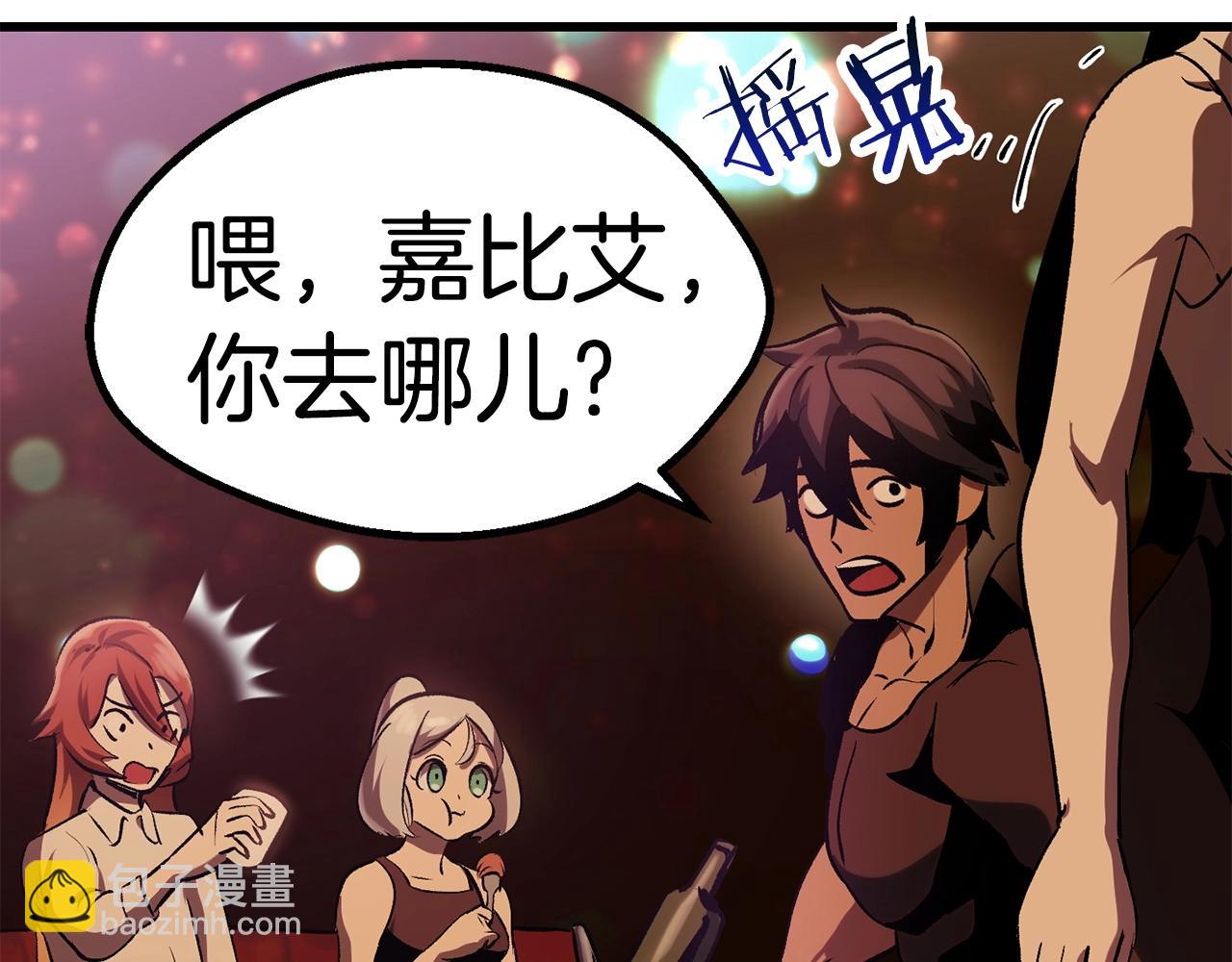 拔劍九億次 - 第107話 大迷宮(5/6) - 3