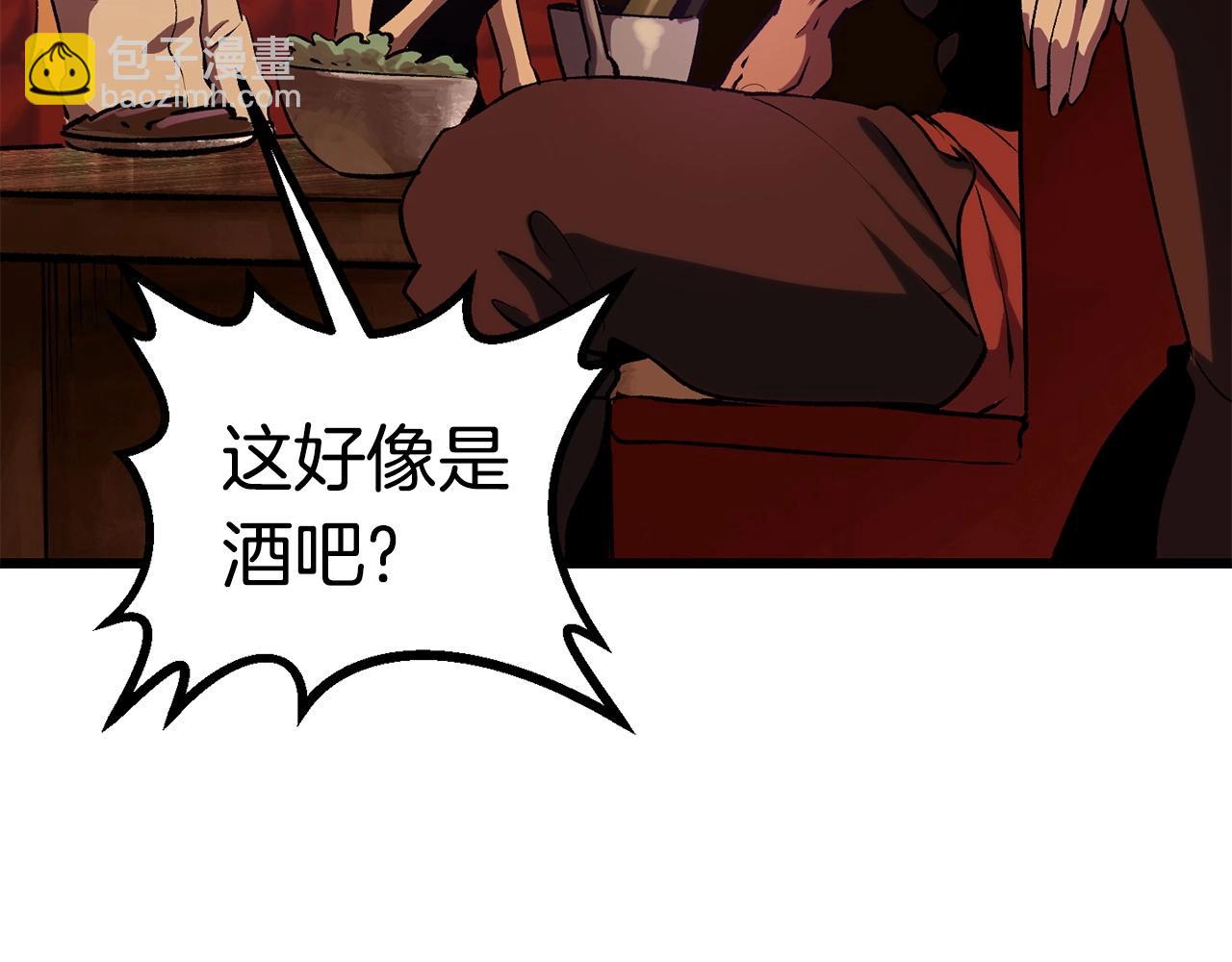 拔劍九億次 - 第107話 大迷宮(5/6) - 4