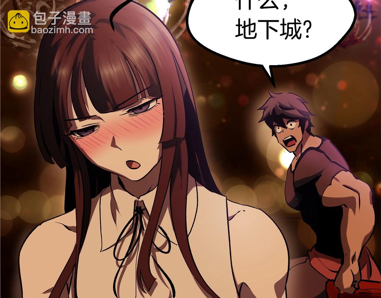 拔劍九億次 - 第107話 大迷宮(5/6) - 6