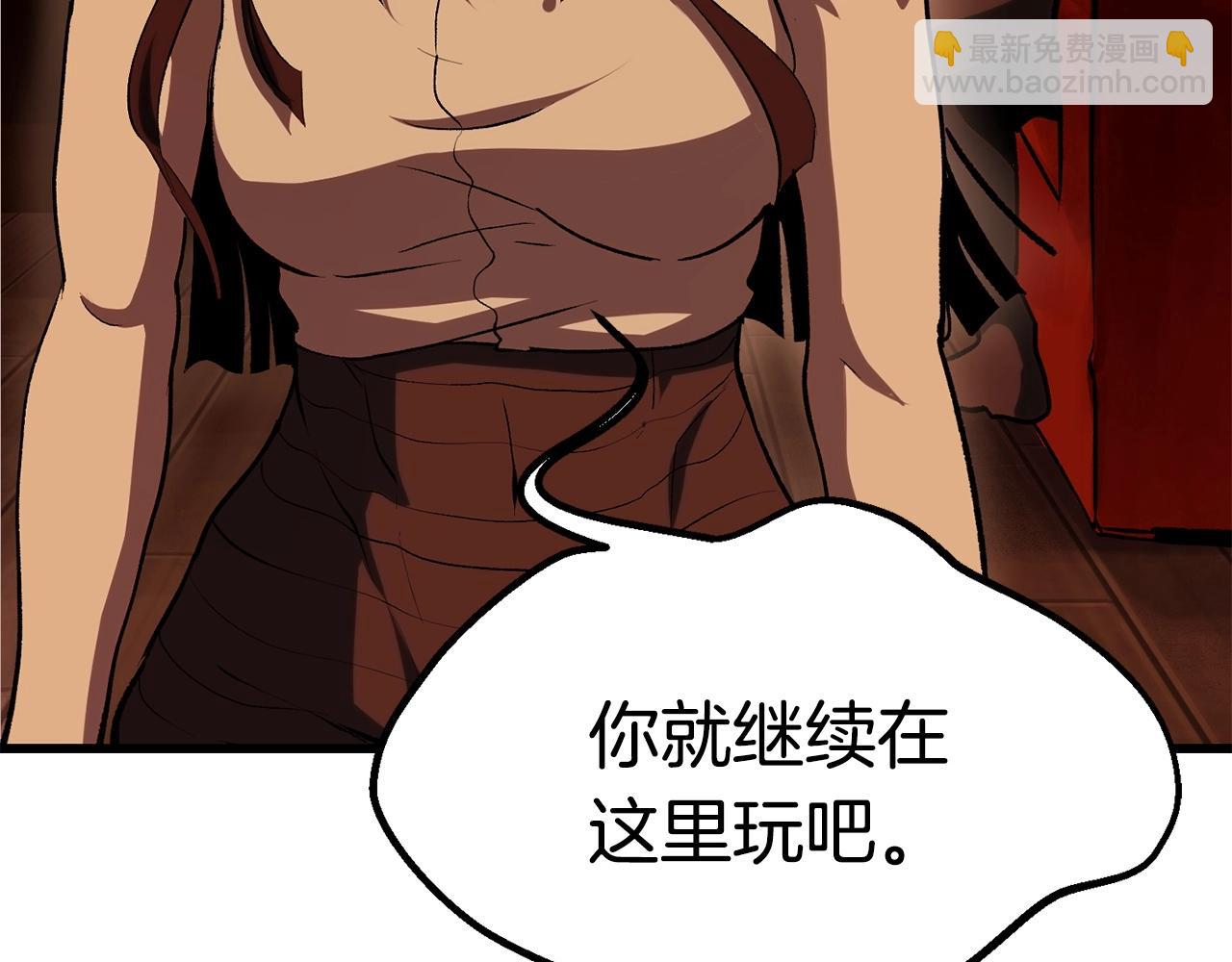 拔劍九億次 - 第107話 大迷宮(5/6) - 7