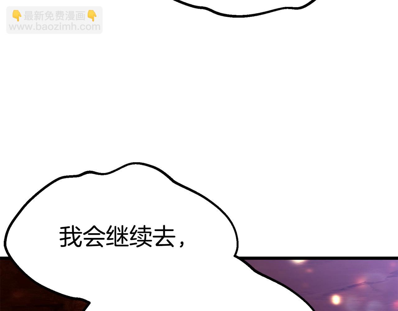 拔劍九億次 - 第107話 大迷宮(5/6) - 8