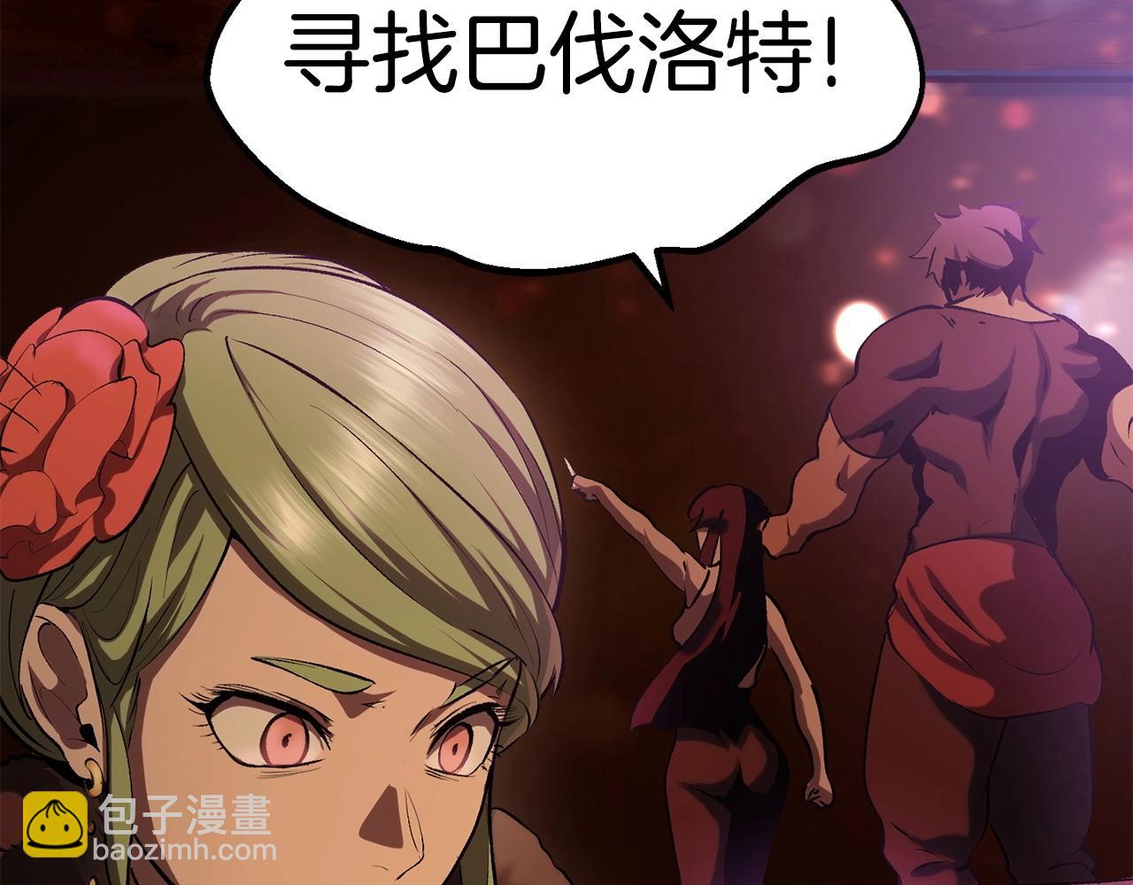 拔劍九億次 - 第107話 大迷宮(5/6) - 1