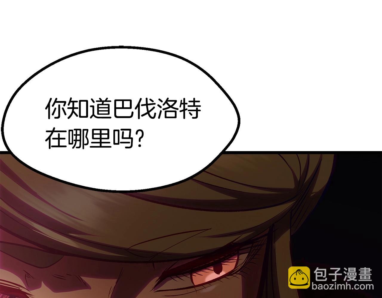 拔劍九億次 - 第107話 大迷宮(5/6) - 4