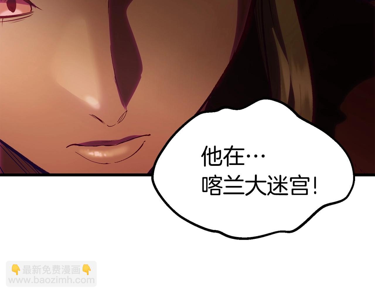 拔劍九億次 - 第107話 大迷宮(5/6) - 5