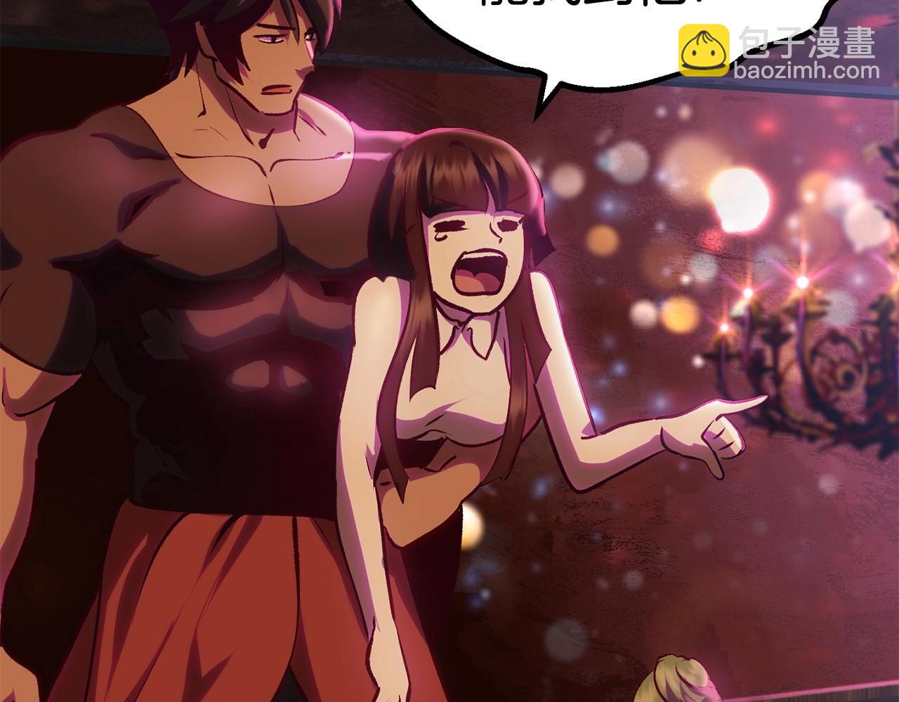 拔劍九億次 - 第107話 大迷宮(5/6) - 7